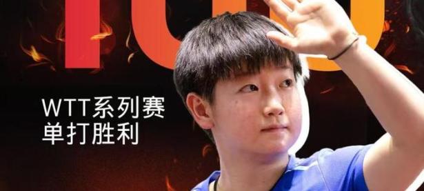 爱游戏平台官方官网-孙颖莎赛后接受采访：纳达尔是我最难对付的对手