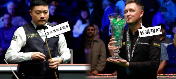 爱游戏平台官网下载-丁俊晖击败老对手湖人，晋级之路一路高歌！