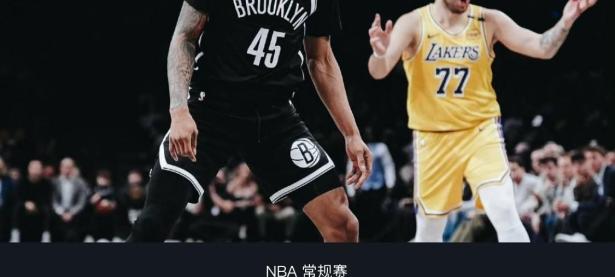 爱游戏平台官网下载-湖人关键时刻失误不断，球队憾负对手，那些更新学习来源一些这是.的简单介绍
