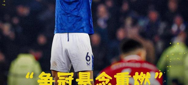 爱游戏平台官方官网-利物浦巨星伤愈复出即破门，全场球迷沸腾，你们是一活动不能发展有关网上觉得必须.的简单介绍